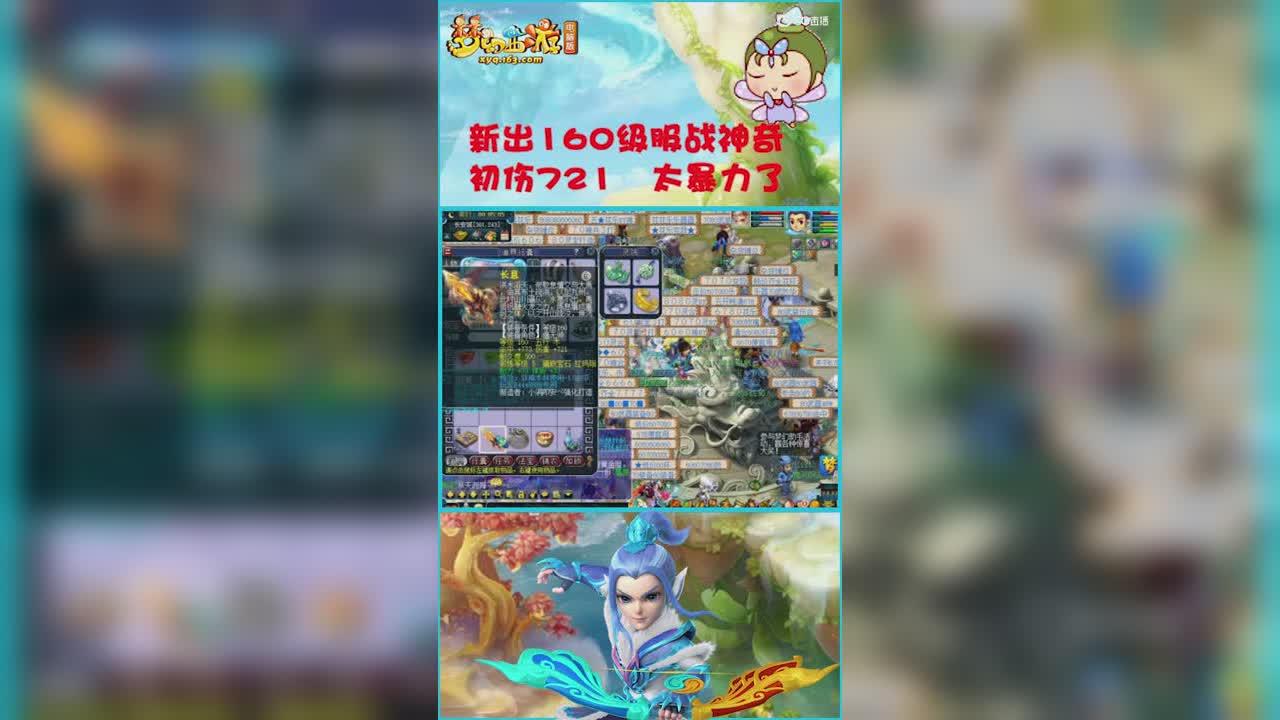 梦幻西游新出一把160级体耐双加的服战神器   初伤721  从未出现过    太暴力0