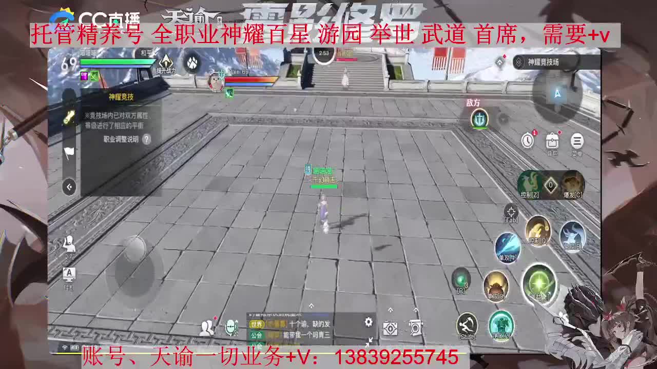 新职业神耀，接全职业神耀