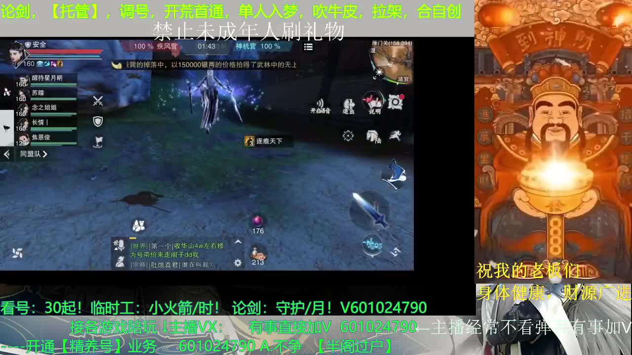 勤劳的小蜜蜂 第2段