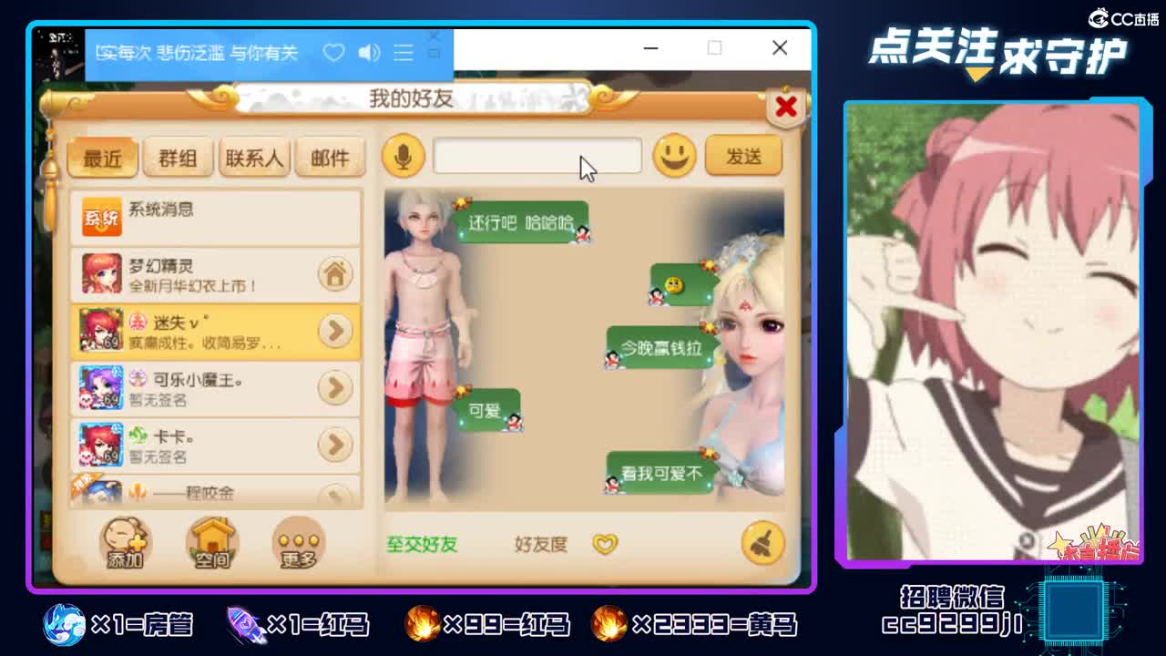 一起玩游戏