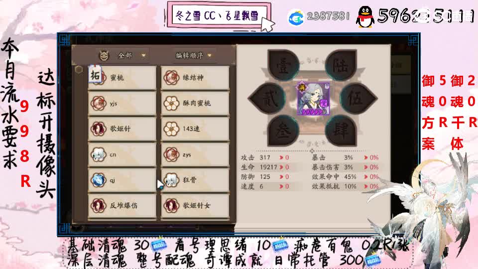 接清魂整号奇谭成就日常托管 第2段