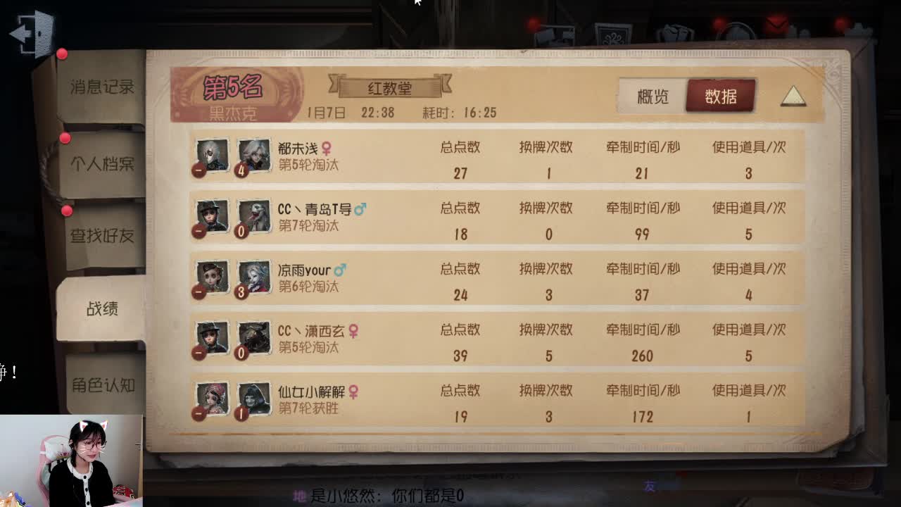 今天也不会被震慑！ 第2段