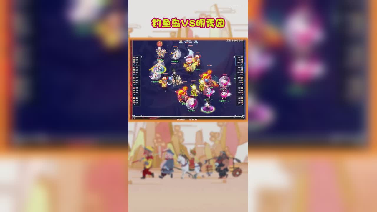 2021武神坛明星赛总决赛双败制第四轮钓yu岛VS明秀园