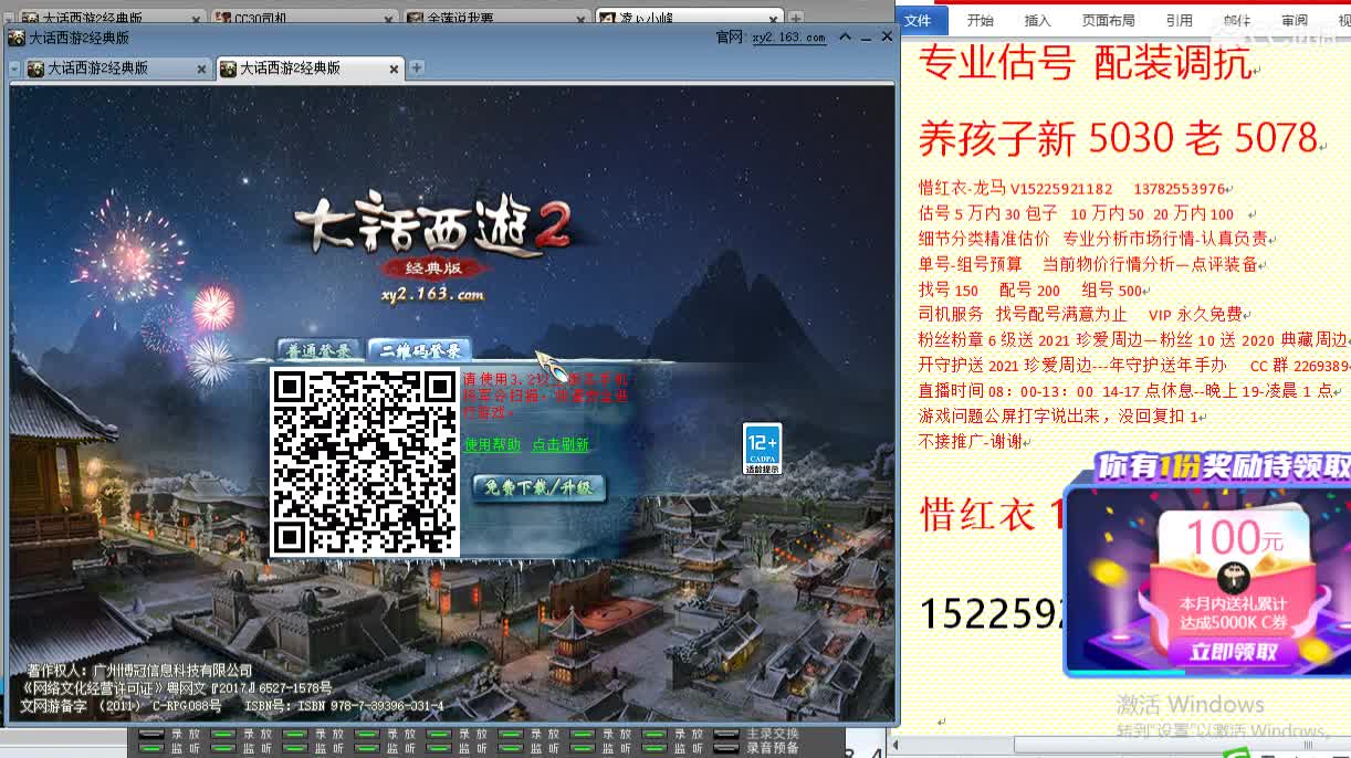 惜红衣-专业估价找号精准细致-调抗养娃 第2段