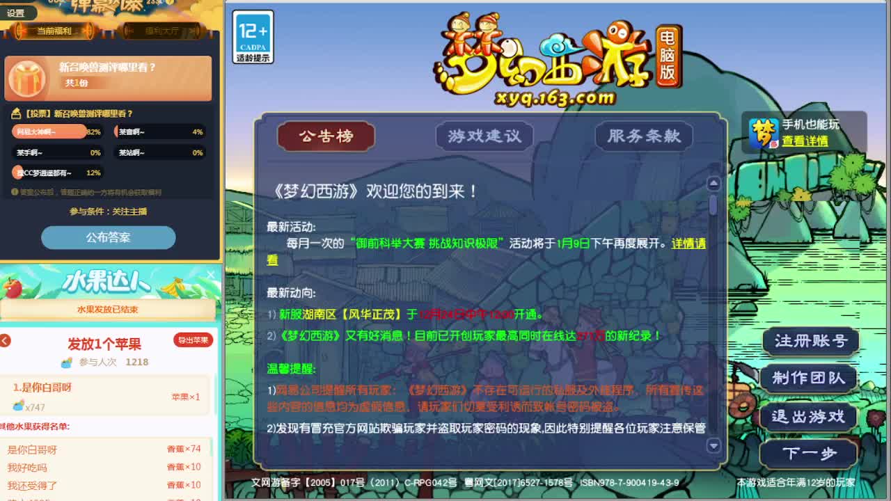 新召唤兽测评终于做完了~ 第2段