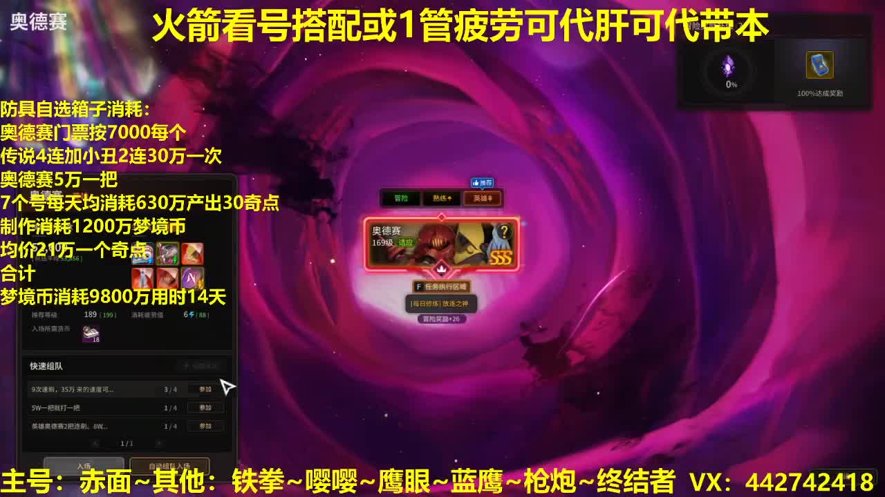 代肝肝起来~打造平民铁拳赤面 第1段