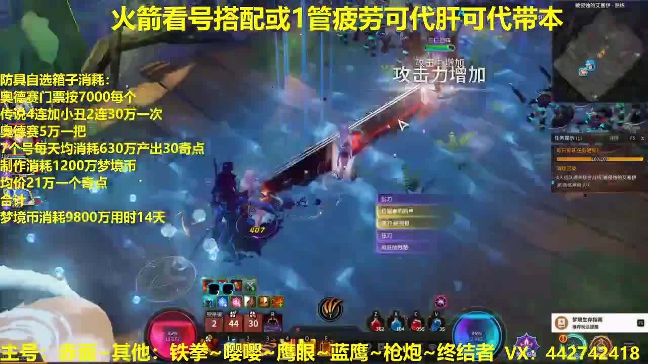代肝肝起来~打造平民铁拳赤面 第2段