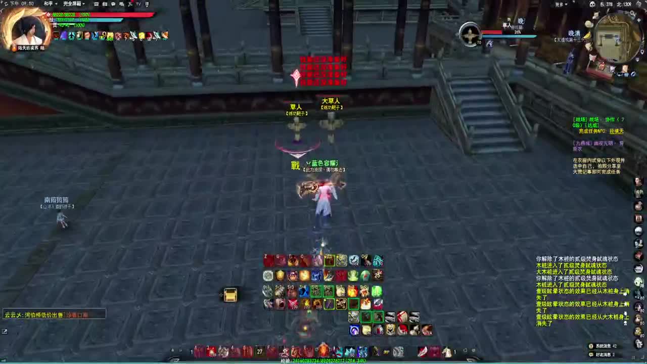 第一荒火 第2段