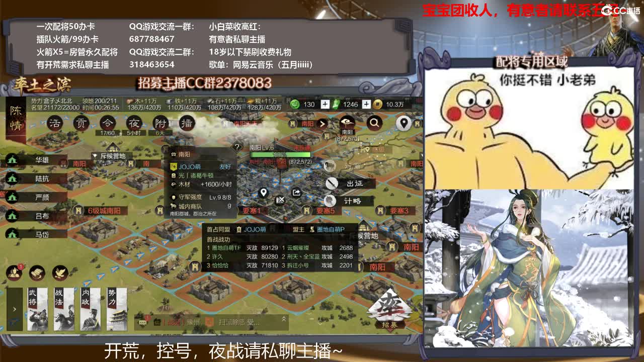 性感五月在线抽卡，10W玉弓诸葛挑战赛~