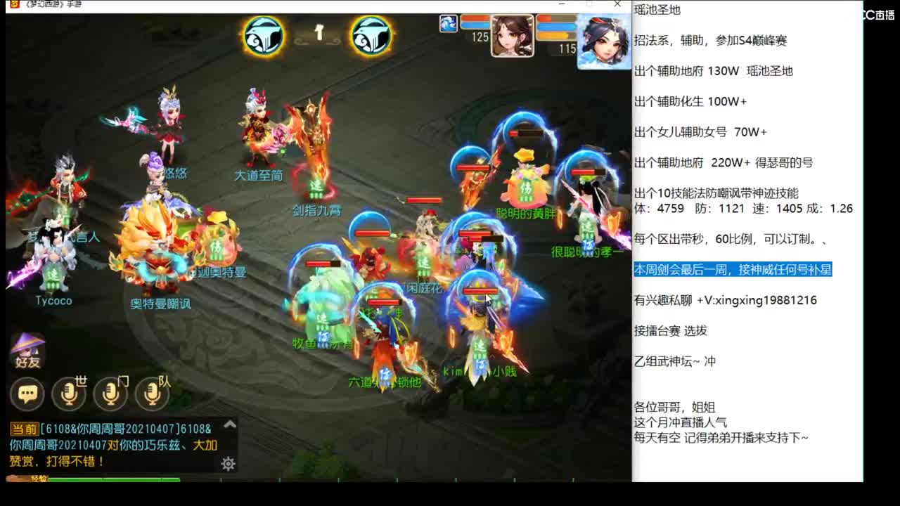 接神威王者补星~ 第2段
