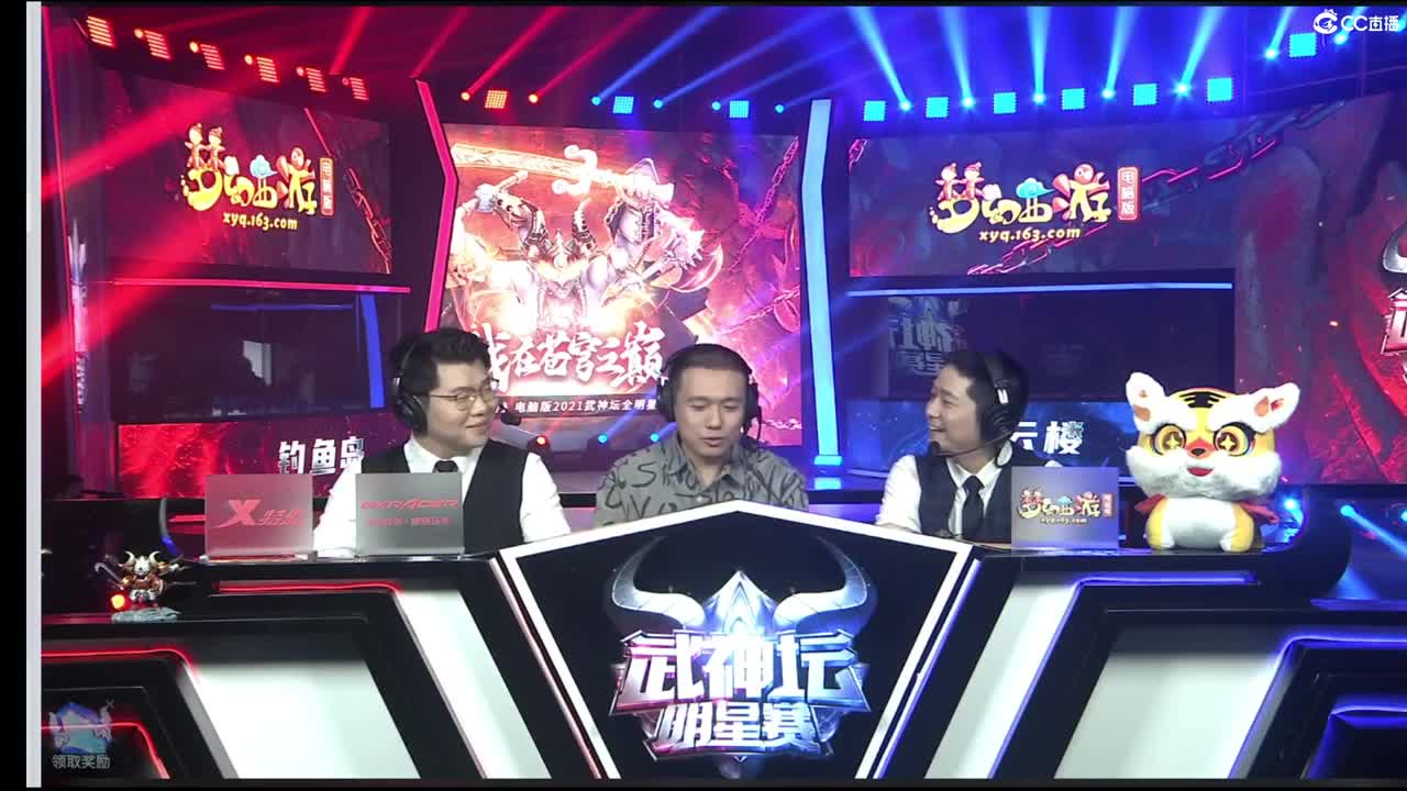 武神坛明星赛 第1段