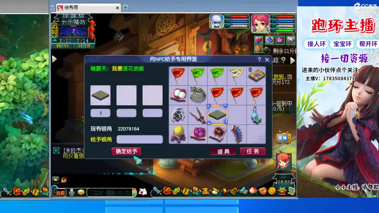 宝妈跑环 第4段