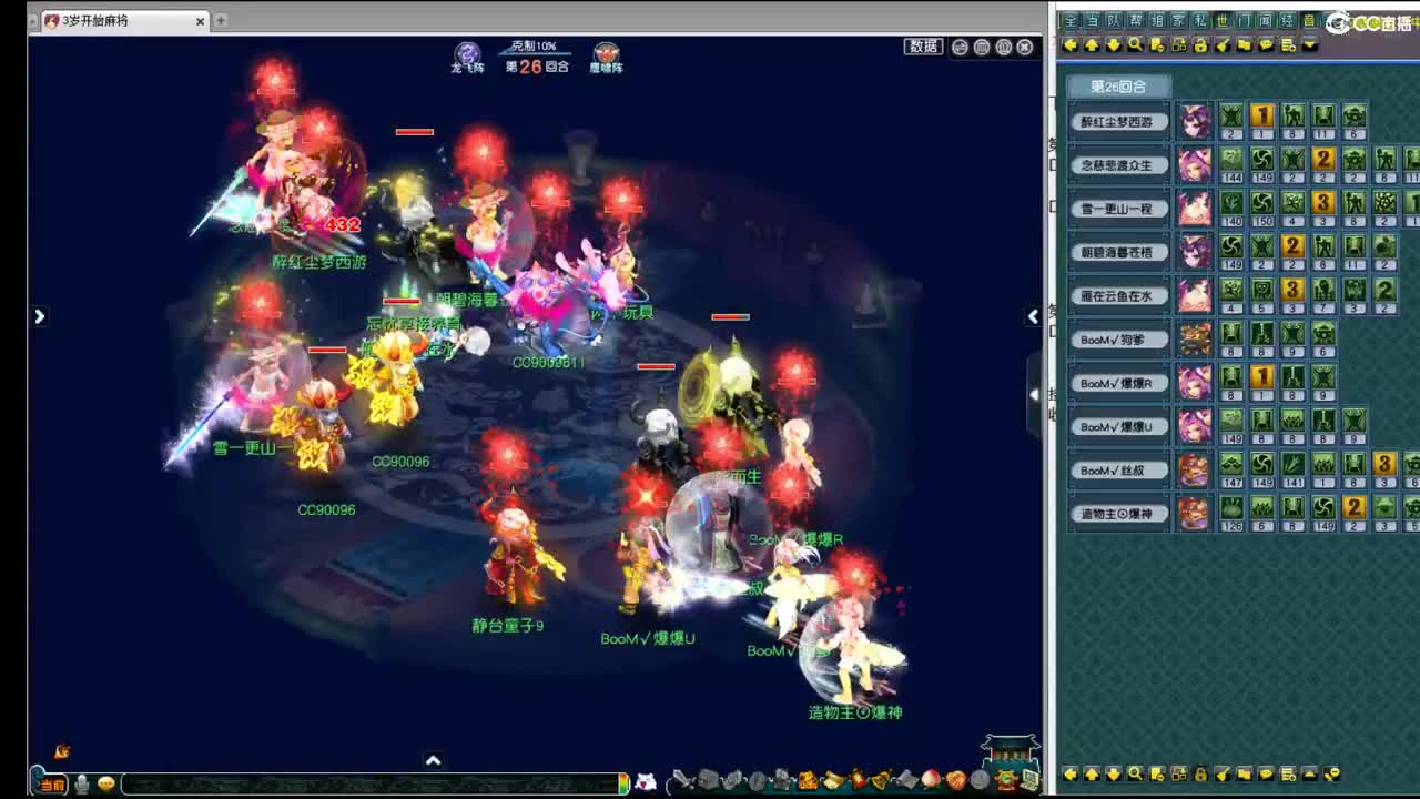 武神坛明星赛 第3段