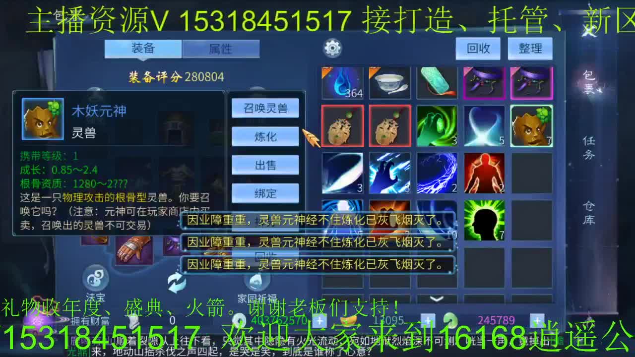 公会招主播~接新大区，打造托管！ 第1段