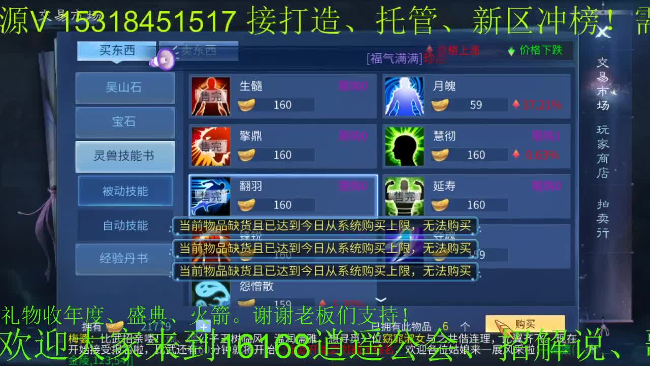 公会招主播~接新大区，打造托管！ 第2段