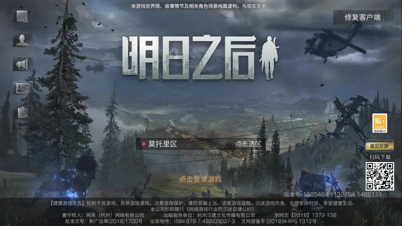 晚上好