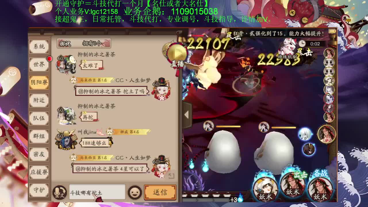 打打斗技，接斗技调号托管 第1段