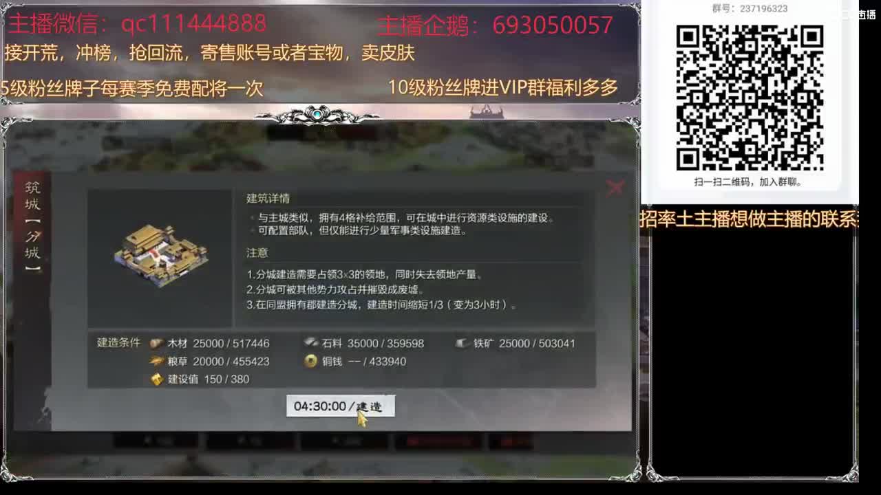 招率土主播 第1段
