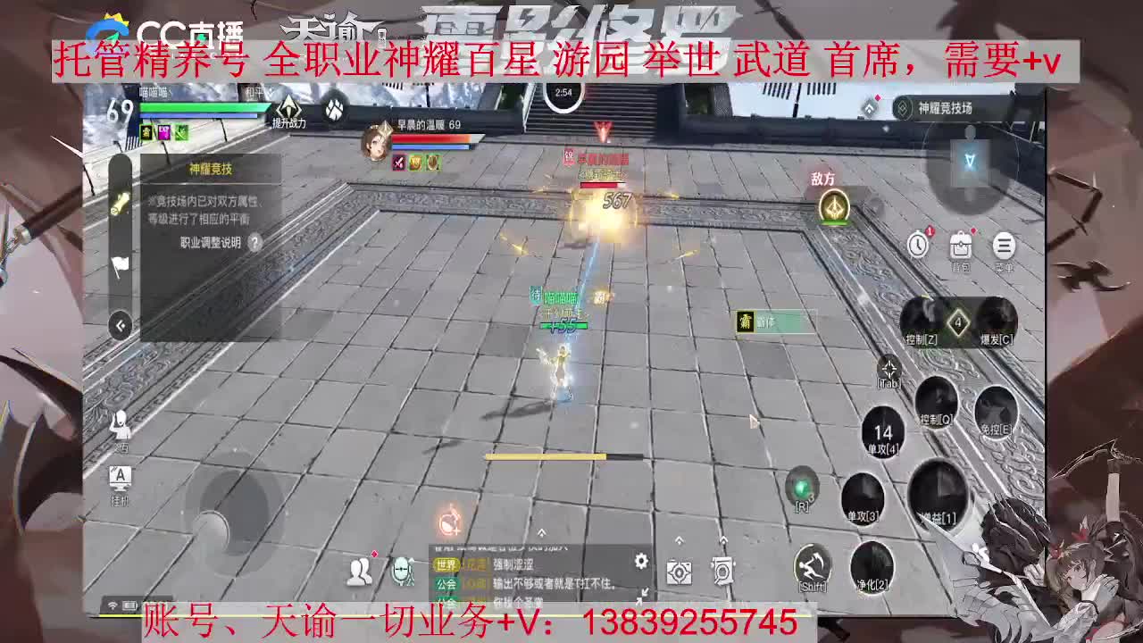 新职业神耀，接全职业神耀