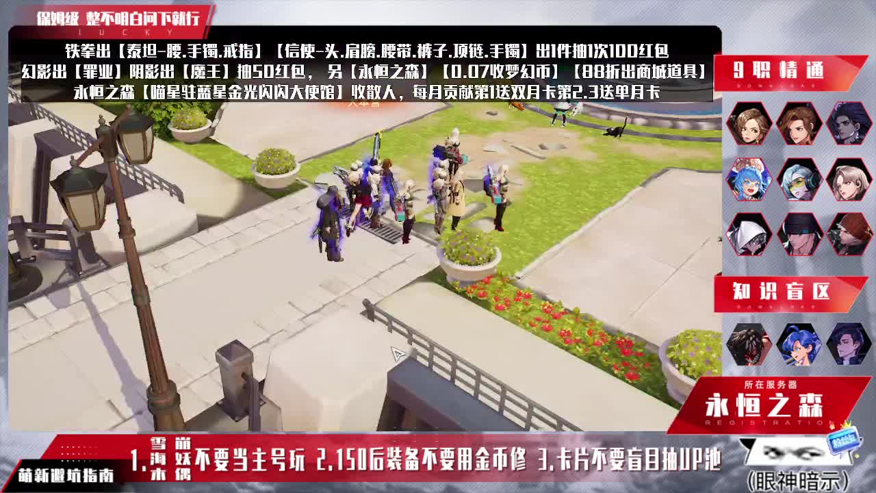 永恒工会收人月供第一送双月卡