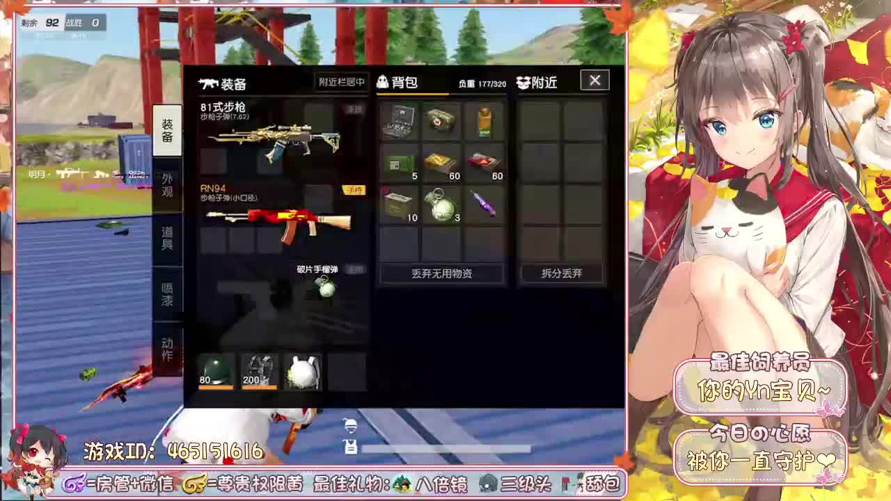 你在就好~ 第2段