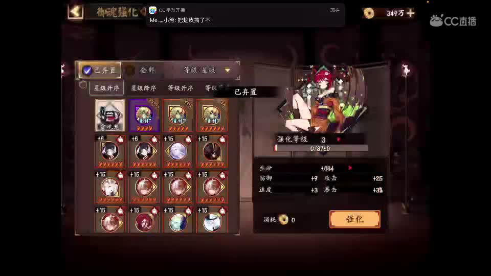 斗技摸哦哦