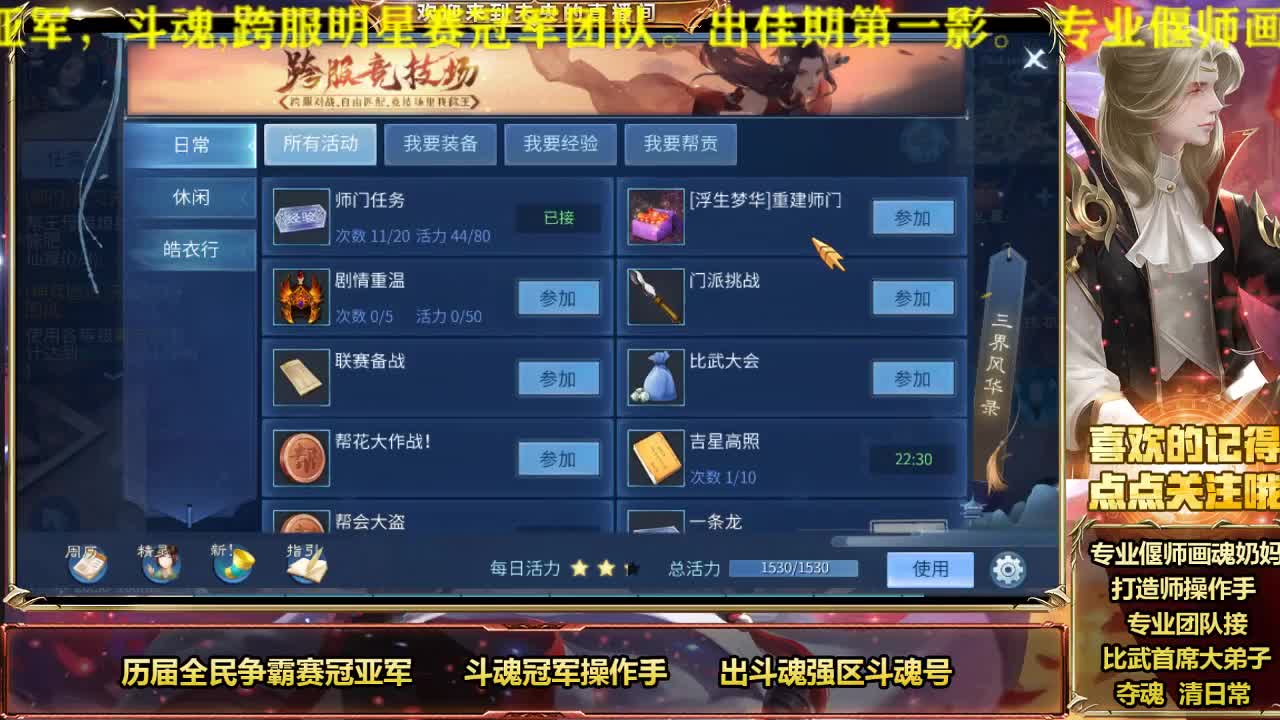 专业画魂偃师奶妈 第1段