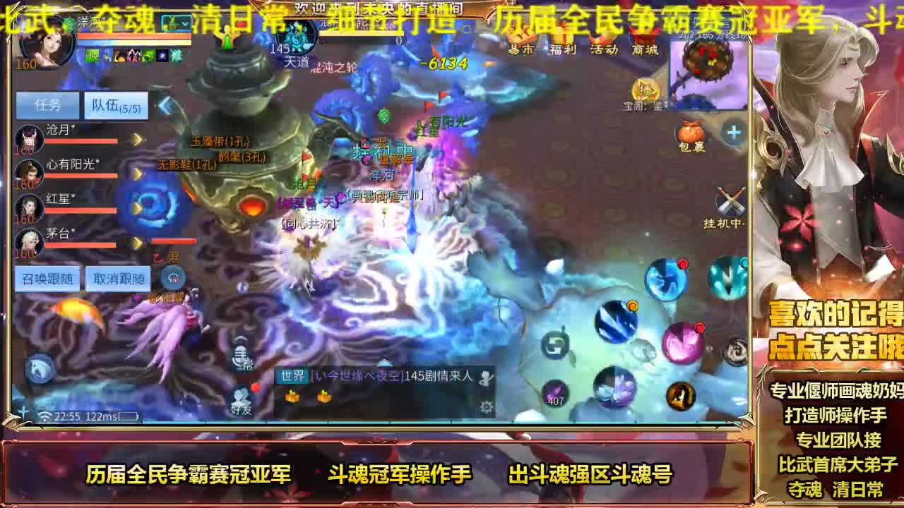 专业画魂偃师奶妈 第2段