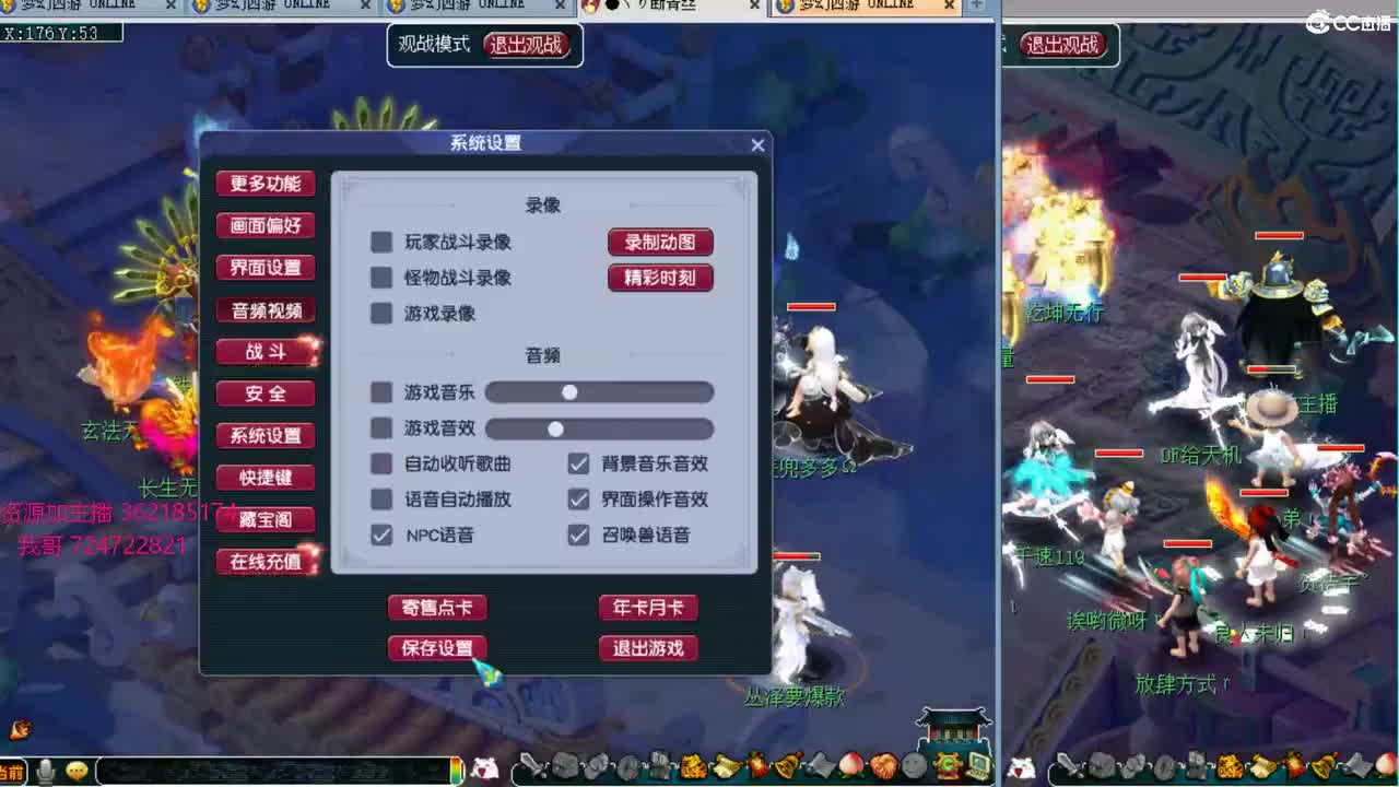 浩文 武神坛明星赛 第2段