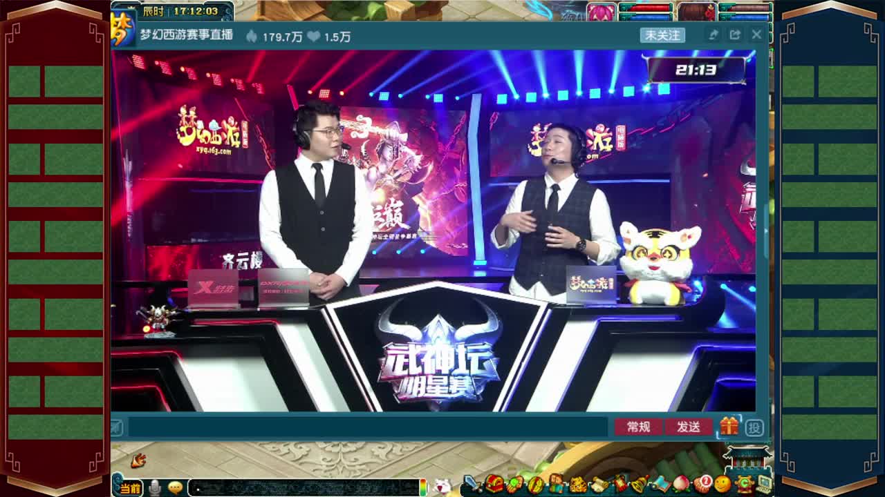 武神坛明星赛✿战为明秀园 第2段