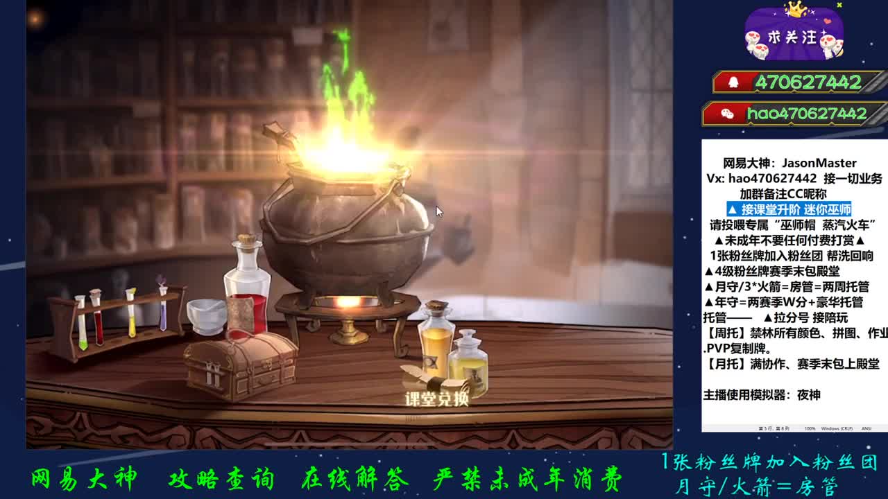 接迷你巫师 各种代肝 第1段