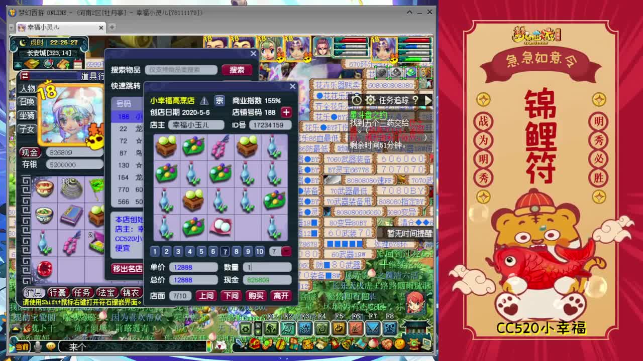 武神坛明星赛✿战为明秀园 第4段