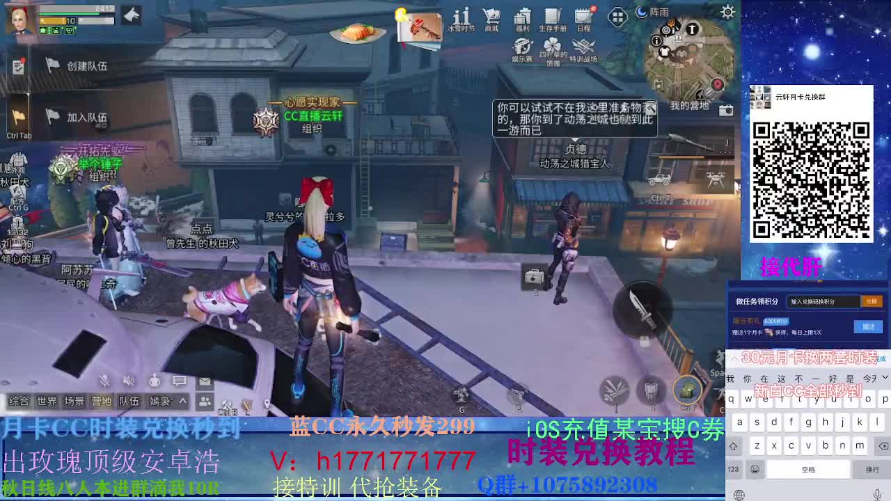 80换永久CC30换两套CC秒到 第1段