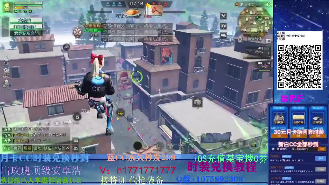80换永久CC30换两套CC秒到 第2段