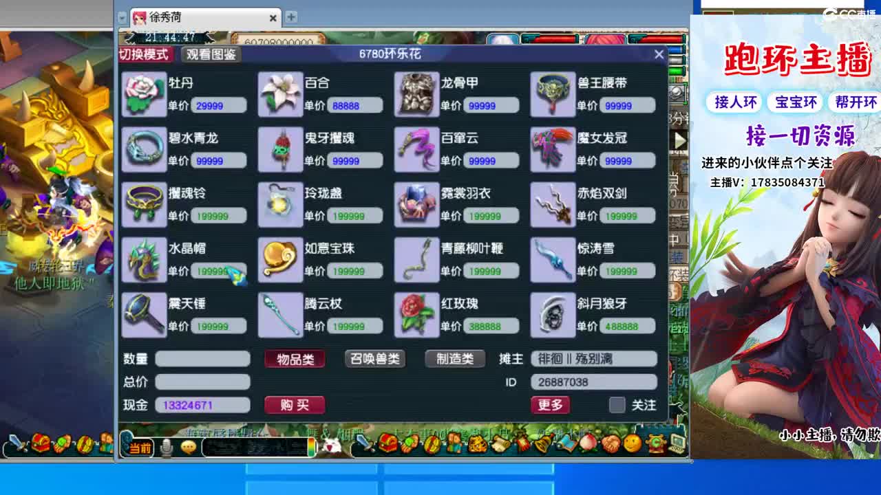 宝妈跑环 第1段
