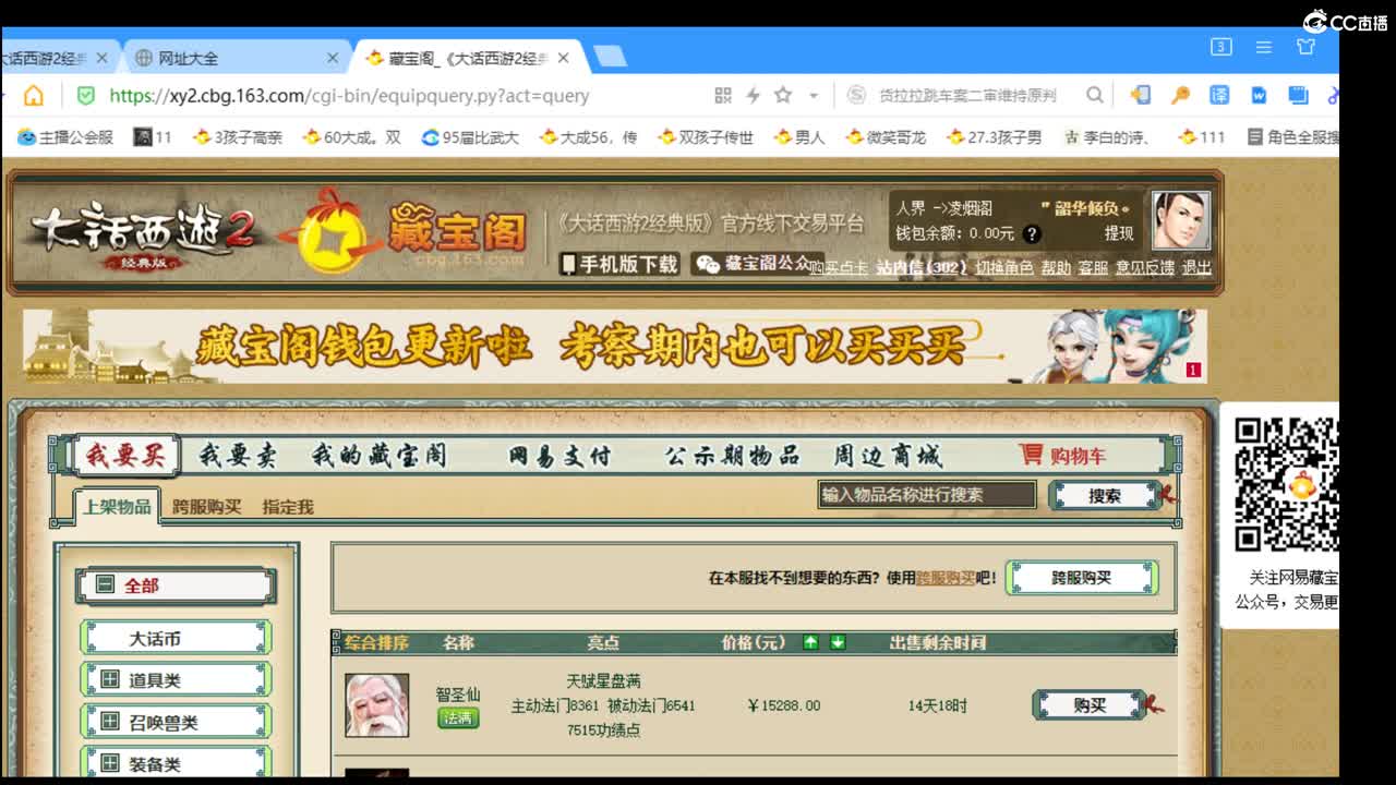 估价配装专业的主播 第2段