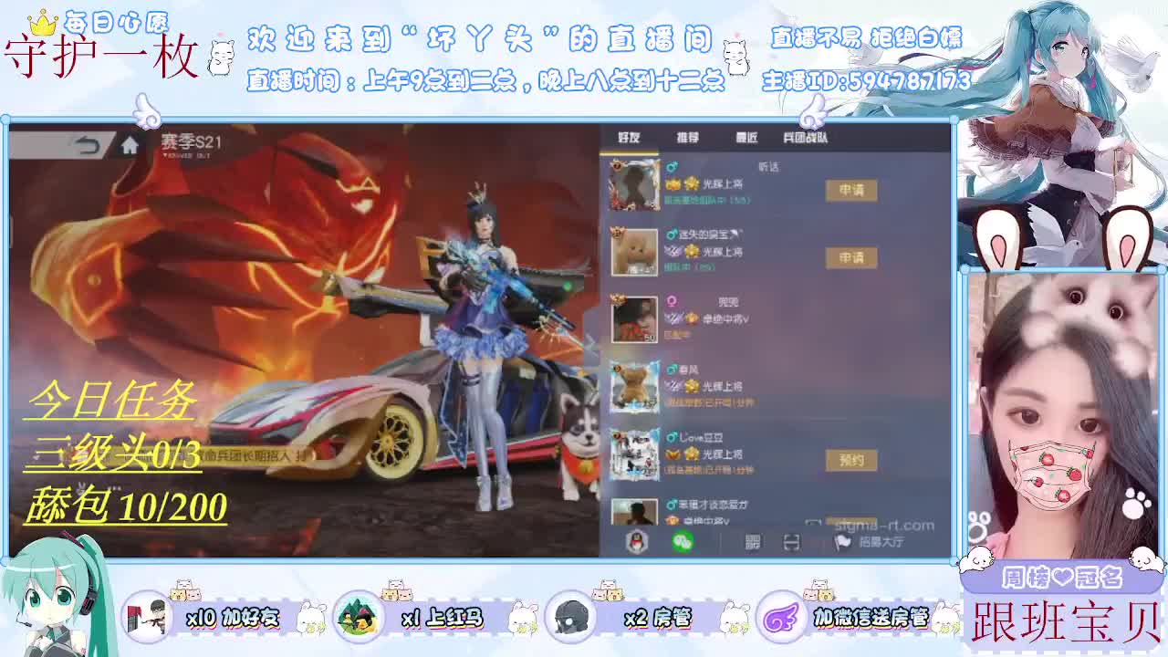 进来唠嗑 第2段