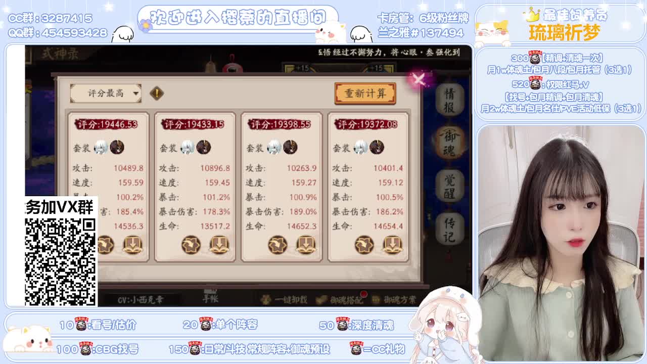 全面做号/深度清魂/托管 第1段