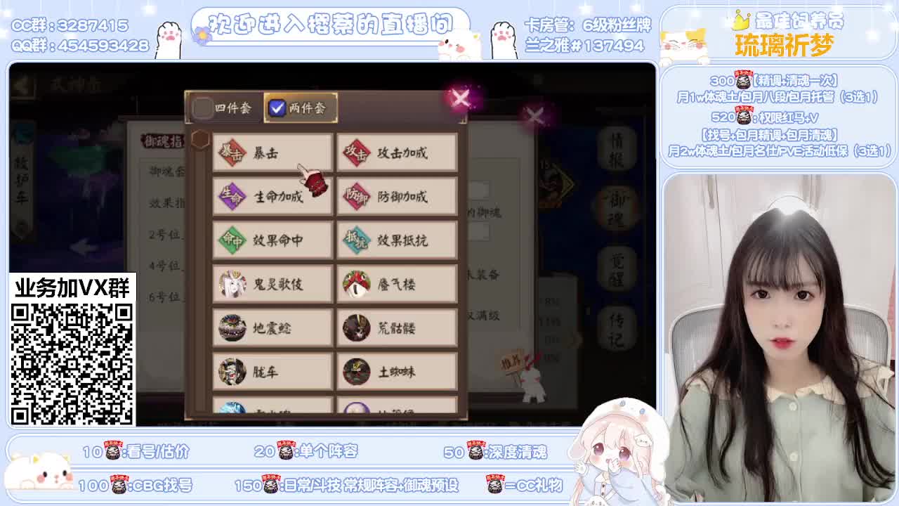 全面做号/深度清魂/托管 第2段