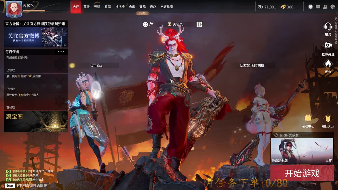 冲修罗~ 接陪练~段位 第1段