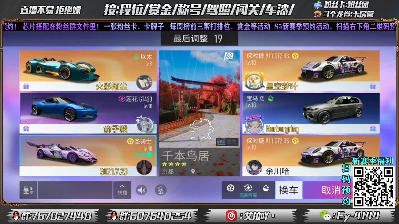 接车漆咯！新年快乐！ 第1段