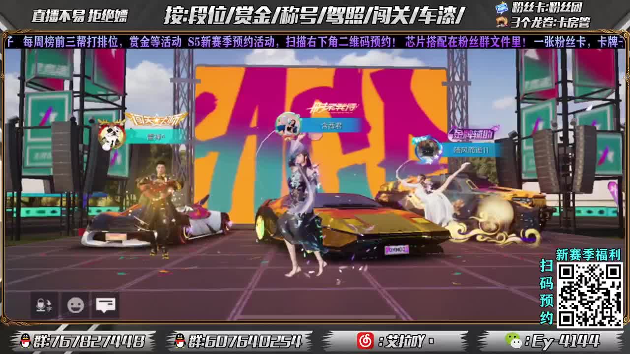 接车漆咯！新年快乐！ 第2段