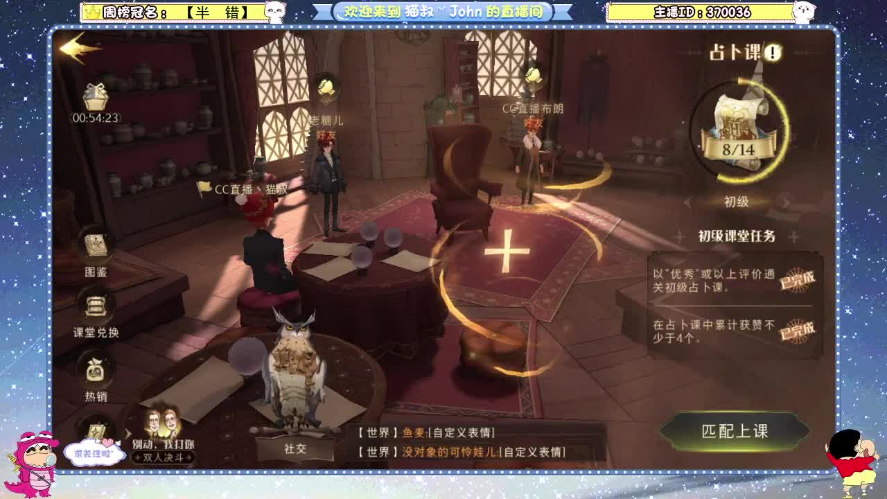 日常日常~ 第1段