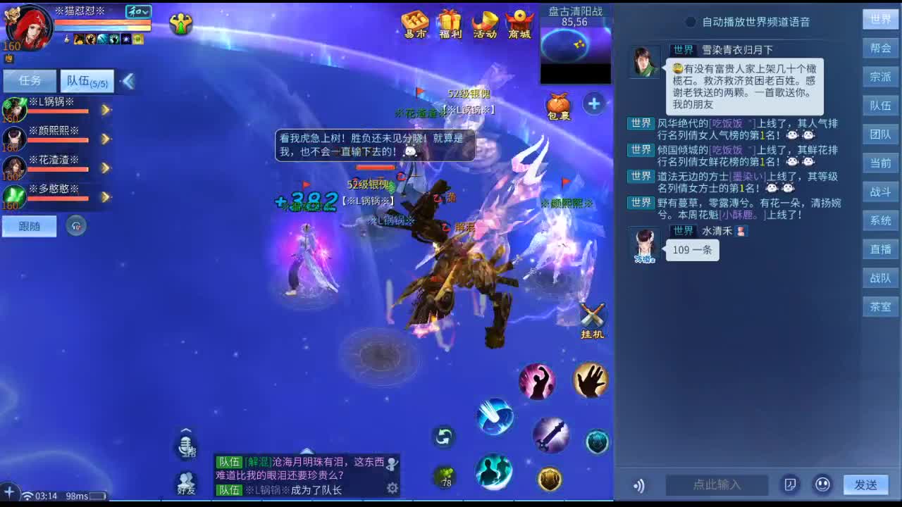 遇见你是幸运 第2段
