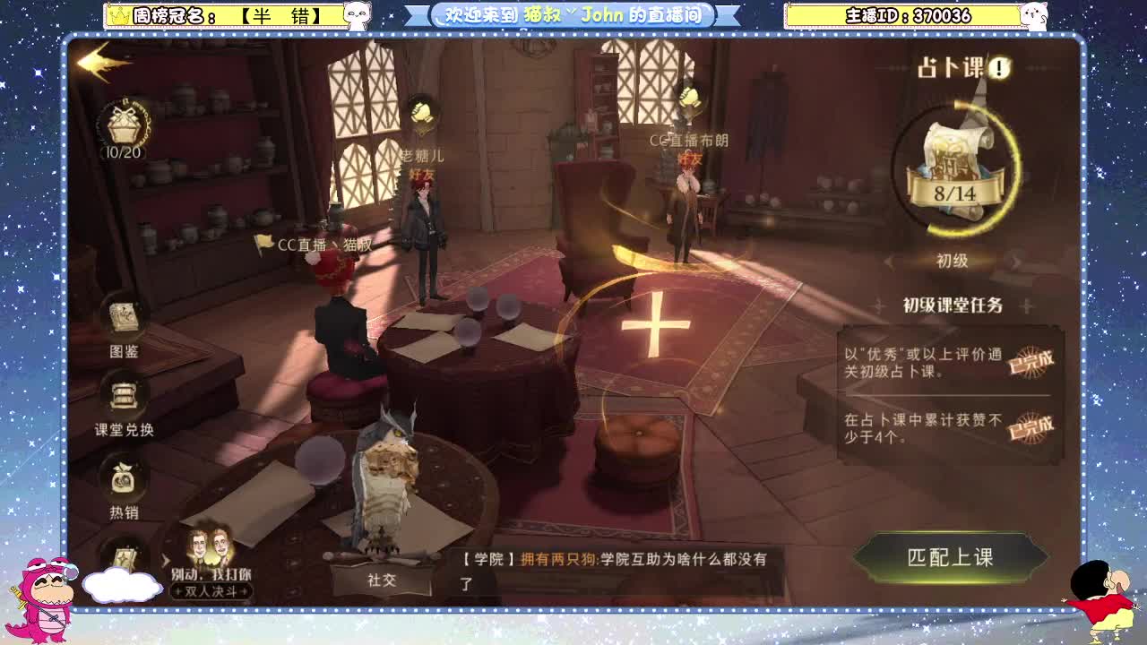 日常日常~ 第2段