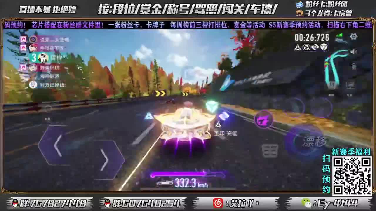 接车漆咯！新年快乐！ 第3段