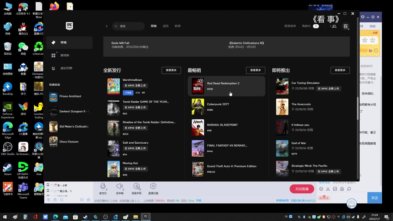 药丸的茶座 第1段
