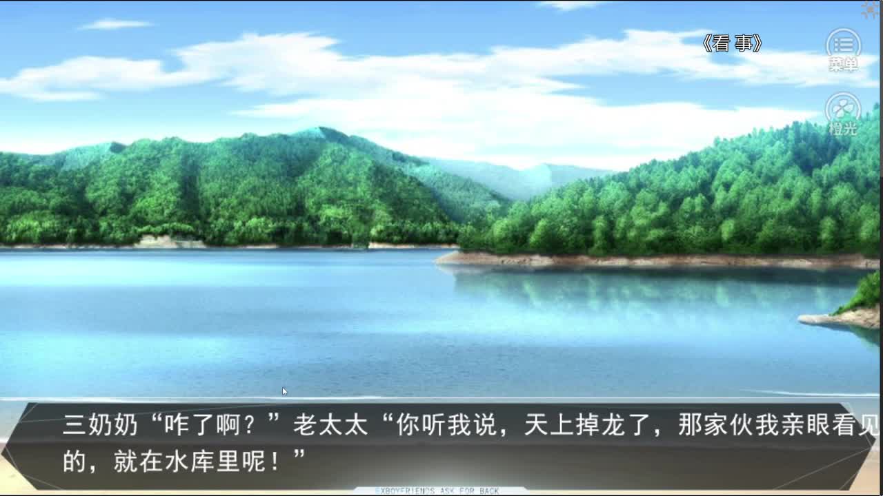 药丸的茶座 第2段