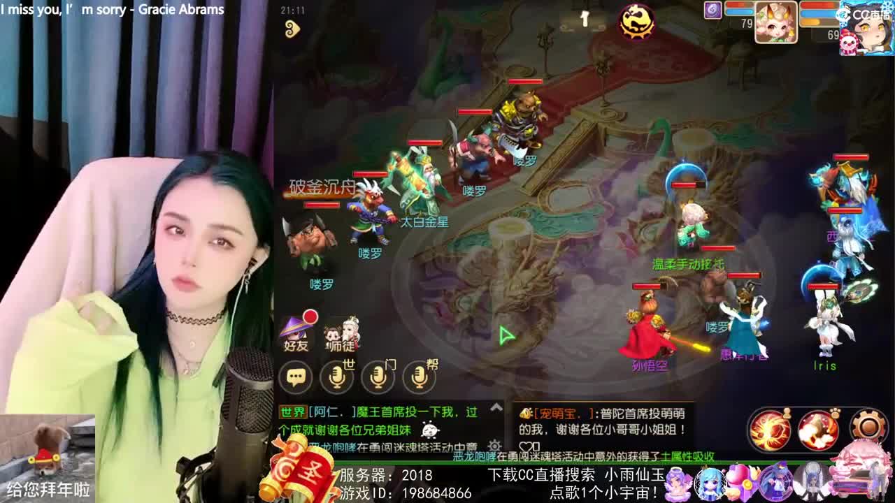 唱歌的勇武菜猪 第1段