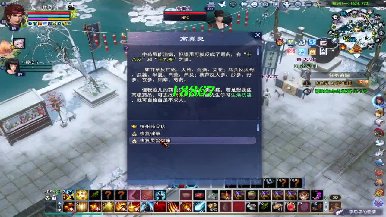 晚上好~月涌江流 第1段